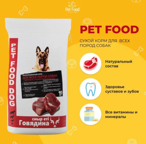 Корм Pet Food Говядина 10кг купить,NaN