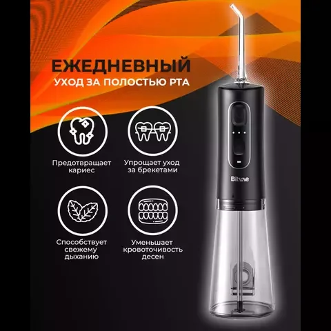 Ирригатор Bitvae С2 Black - ForteMarket Ирригатор Bitvae С2 Black купить,0