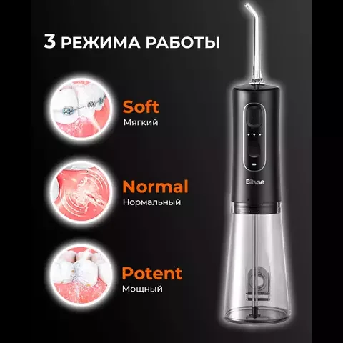 Ирригатор Bitvae С2 Black - ForteMarket Ирригатор Bitvae С2 Black купить,0