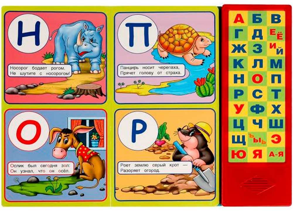 Книга Азбука в стихах Маршак 33 звуковые кнопки купить,NaN