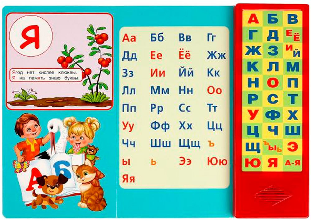 Книга Азбука в стихах Маршак 33 звуковые кнопки купить,NaN