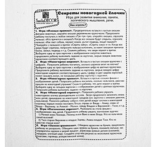 Smile Decor 4696866 Головоломка Секрет новогодней елочки купить,NaN