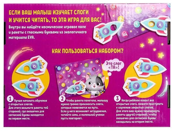 IQ-ZABIAKA «Космослоги» 6253515 купить,NaN