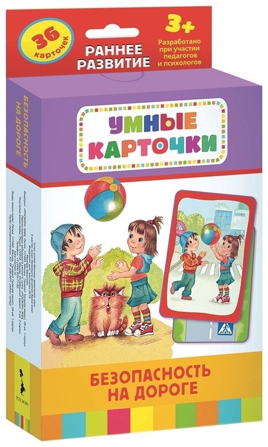 Книга Евдокимова А.В.: Безопасность на дороге (разв. карточки 3+) купить,NaN