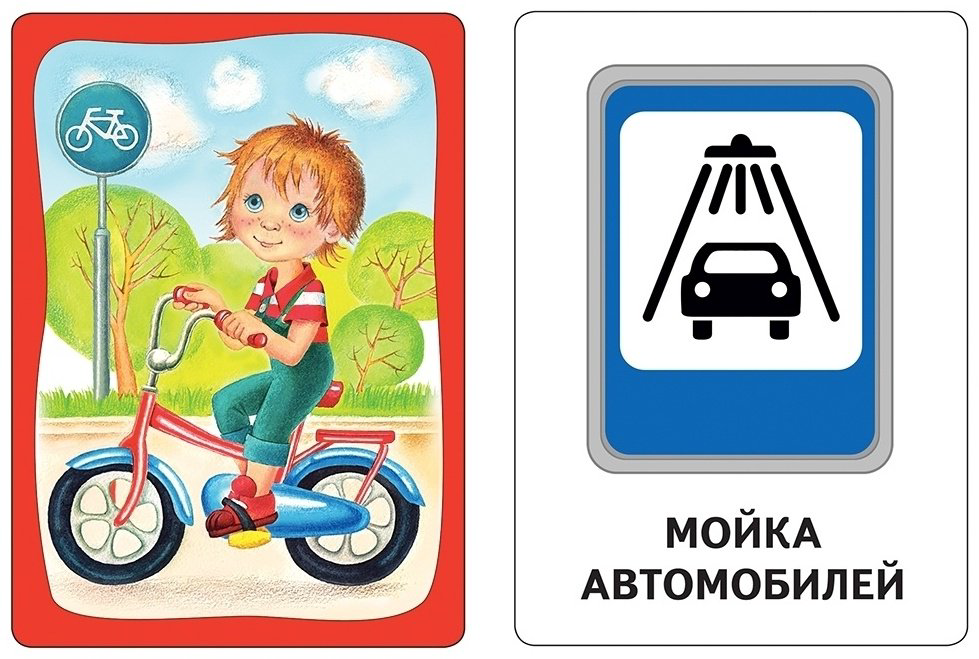 Книга Евдокимова А.В.: Безопасность на дороге (разв. карточки 3+) купить,NaN