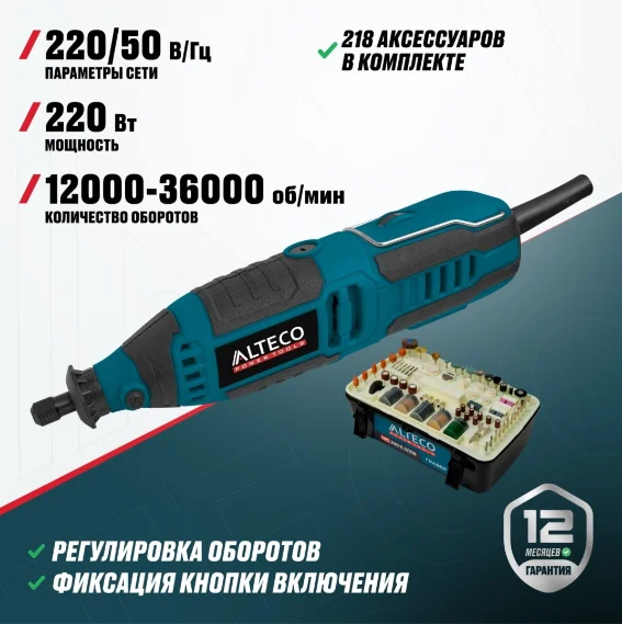 Прямошлифовальная машина ALTECO MG 220 E 2/218 69816