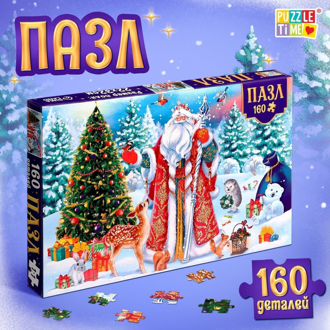 Пазл Puzzle Time Чудесный Новый год 9815539 160 деталей купить,NaN