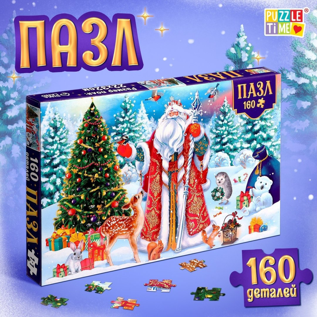 Пазл Puzzle Time Чудесный Новый год 9815539 160 деталей купить,NaN