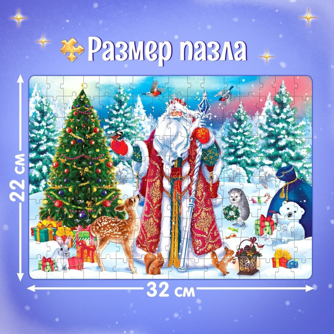 Пазл Puzzle Time Чудесный Новый год 9815539 160 деталей купить,NaN