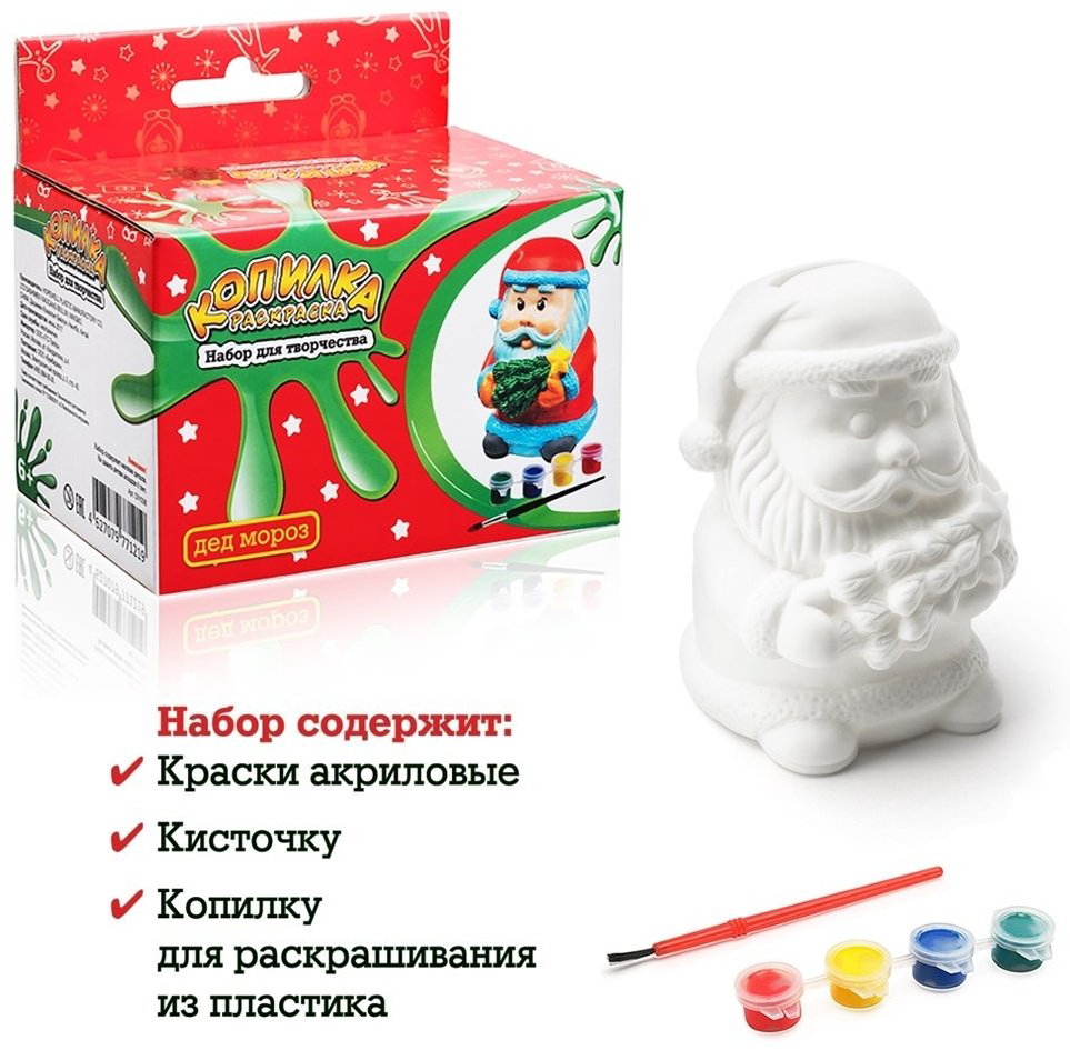 Набор Бумбарам дед мороз купить,NaN