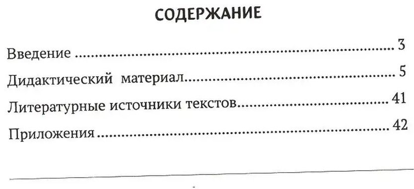 Книга Виноградова: Чудо-логоритмика: закрепляем звуки р р' л л' с двигательным сопровождением купить,NaN