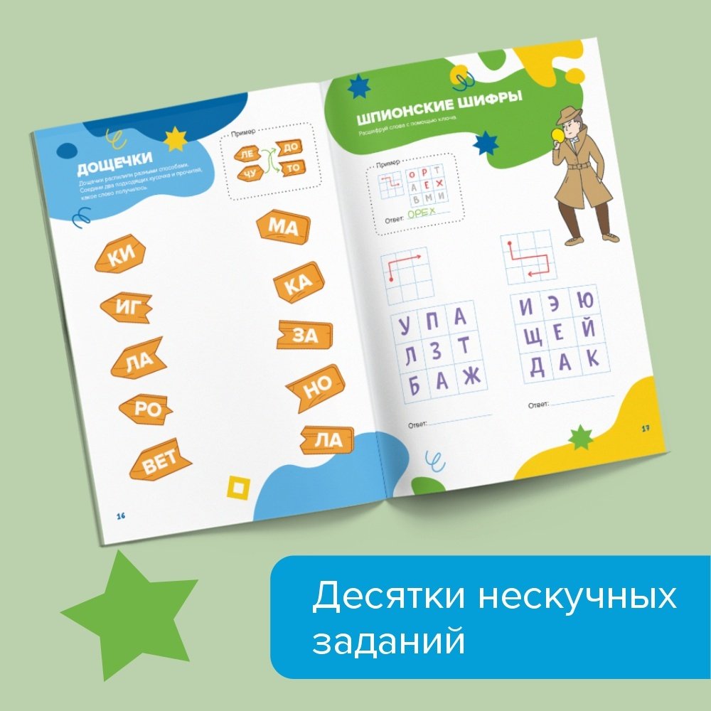 Классная тетрадь УМ587 Чтение для мальчиков 6 лет купить,NaN