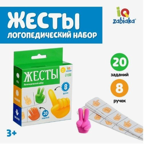 Карточки IQ-ZABIAKA жесты купить,NaN