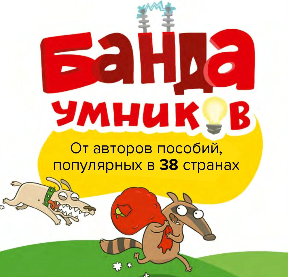 Классная тетрадь УМ587 Чтение для мальчиков 6 лет купить,NaN