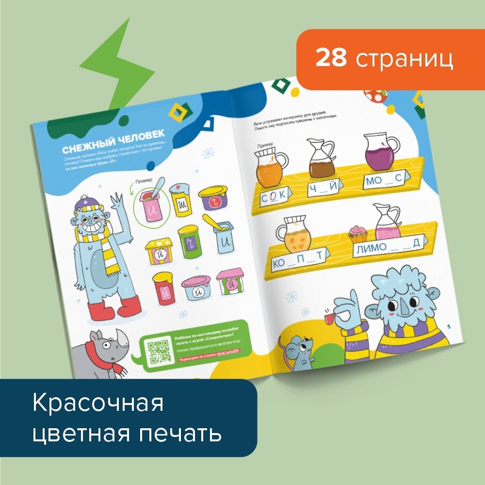 Классная тетрадь УМ587 Чтение для мальчиков 6 лет купить,NaN