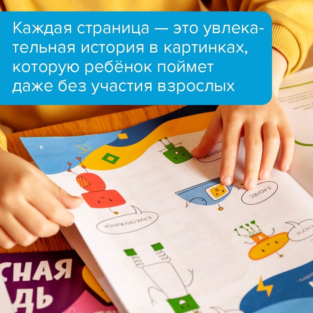 Классная тетрадь УМ587 Чтение для мальчиков 6 лет купить,NaN