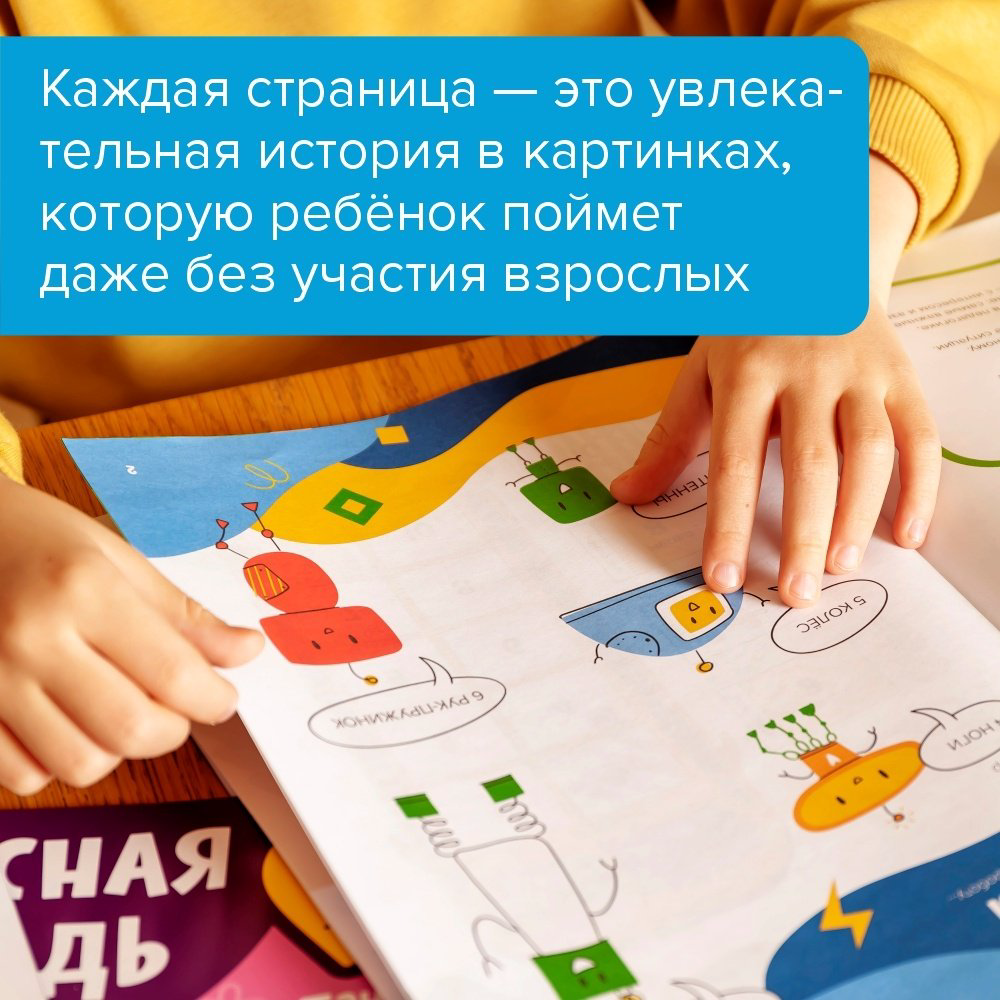Классная тетрадь УМ587 Чтение для мальчиков 6 лет купить,NaN