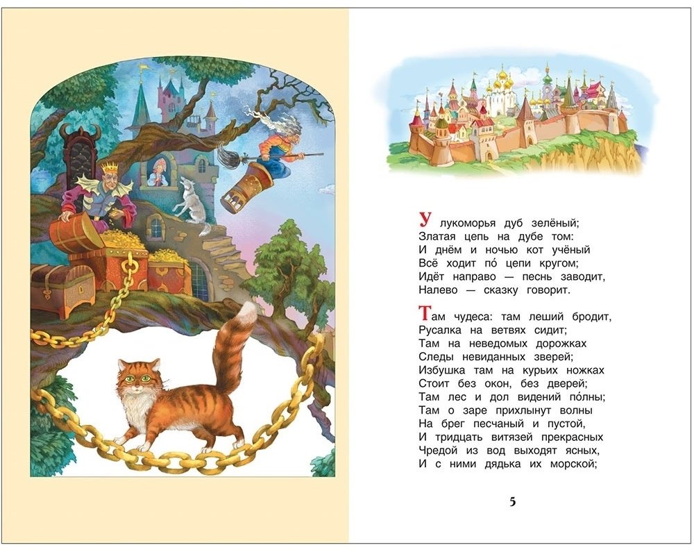 Книга Пушкин А.С.: Сказки купить,NaN