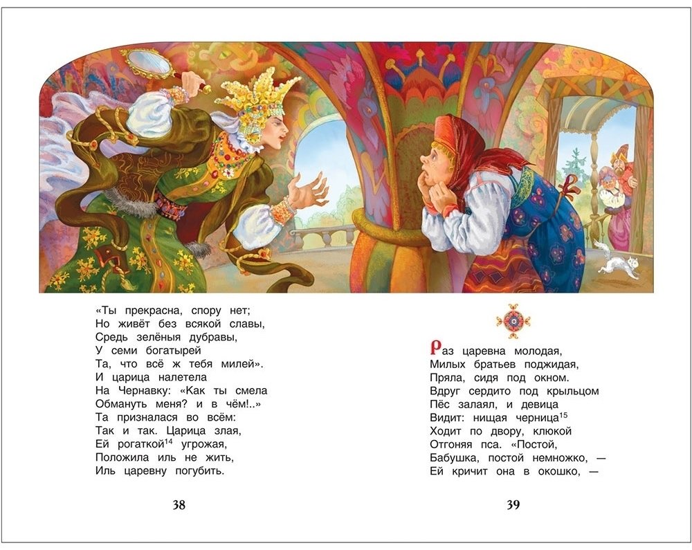 Книга Пушкин А.С.: Сказки купить,NaN