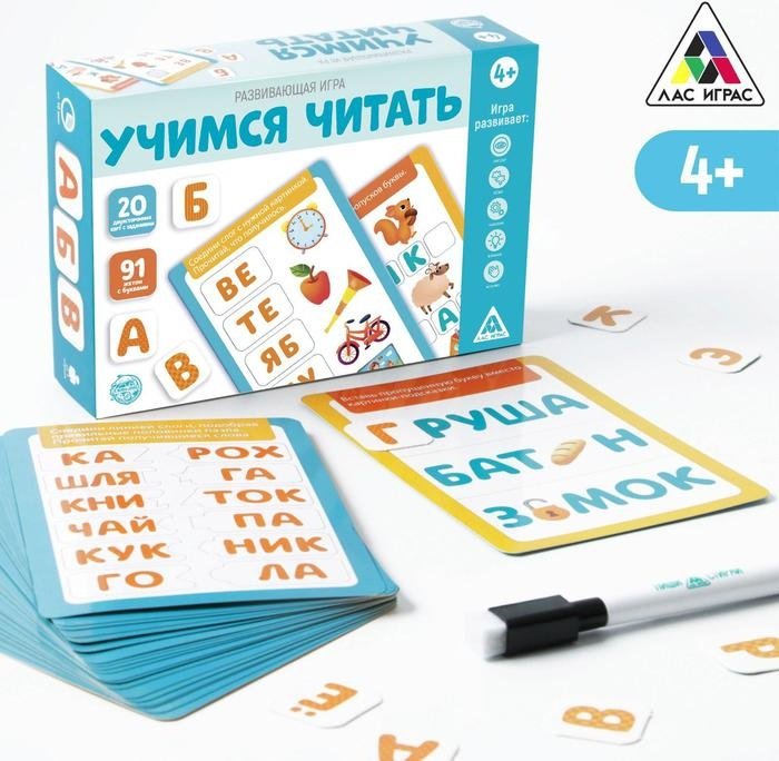 Лас Играс «Учимся читать» 6031435 купить,NaN