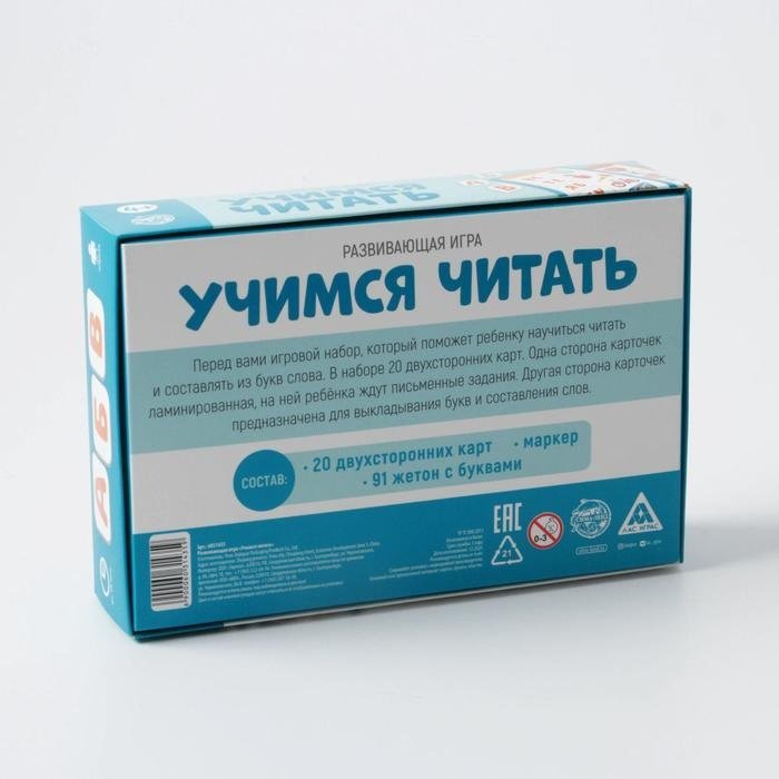 Лас Играс «Учимся читать» 6031435 купить,NaN