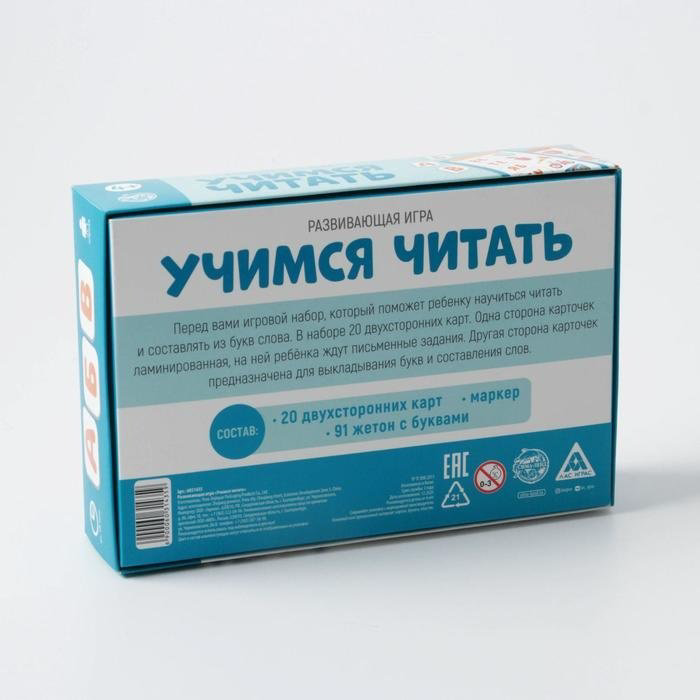 Лас Играс «Учимся читать» 6031435 купить,NaN