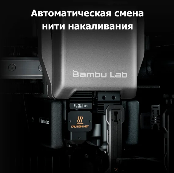 Принтер 3D Bambu Labs H2C Combo Silver купить,NaN