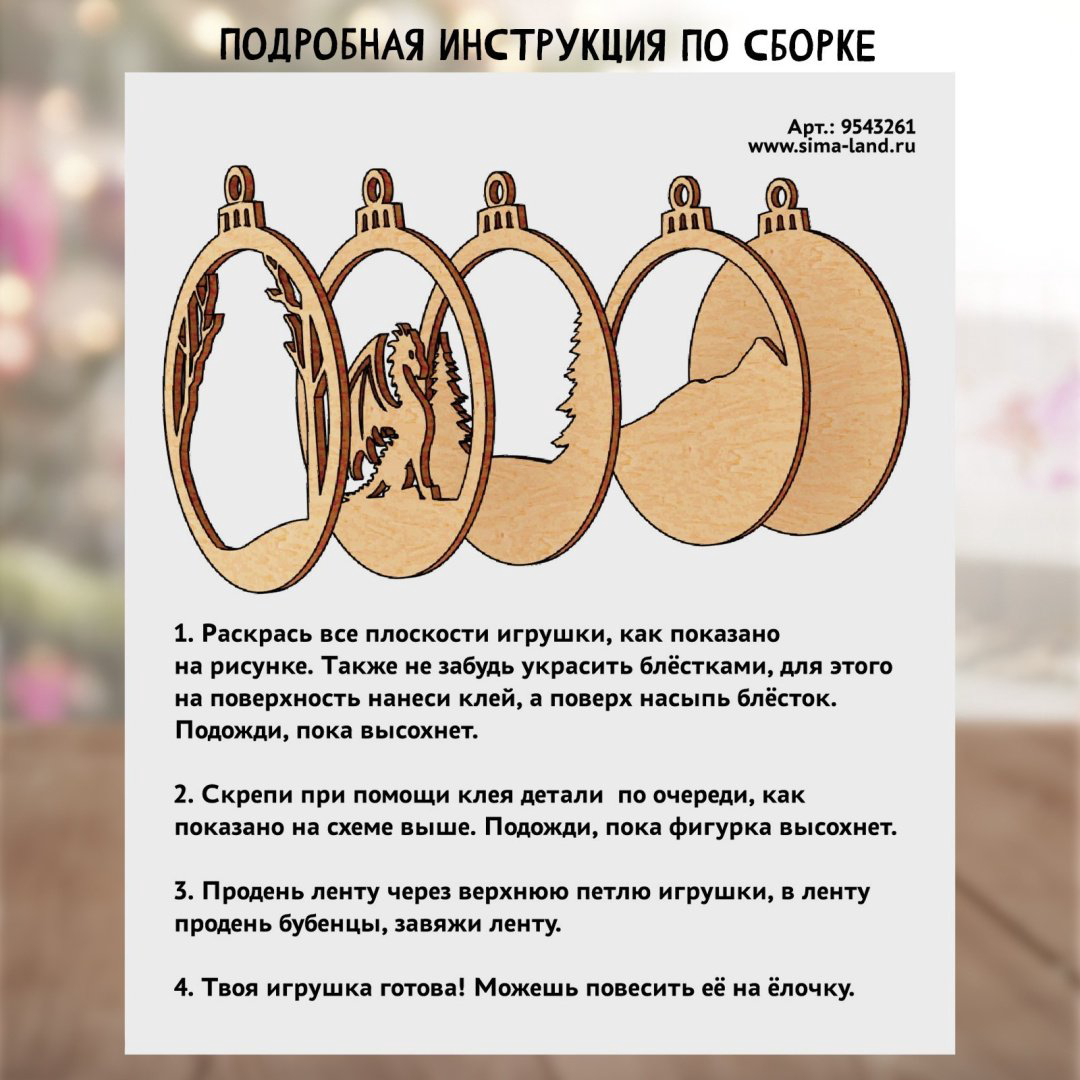 Набор Школа талантов елочная игрушка Дракон купить,NaN