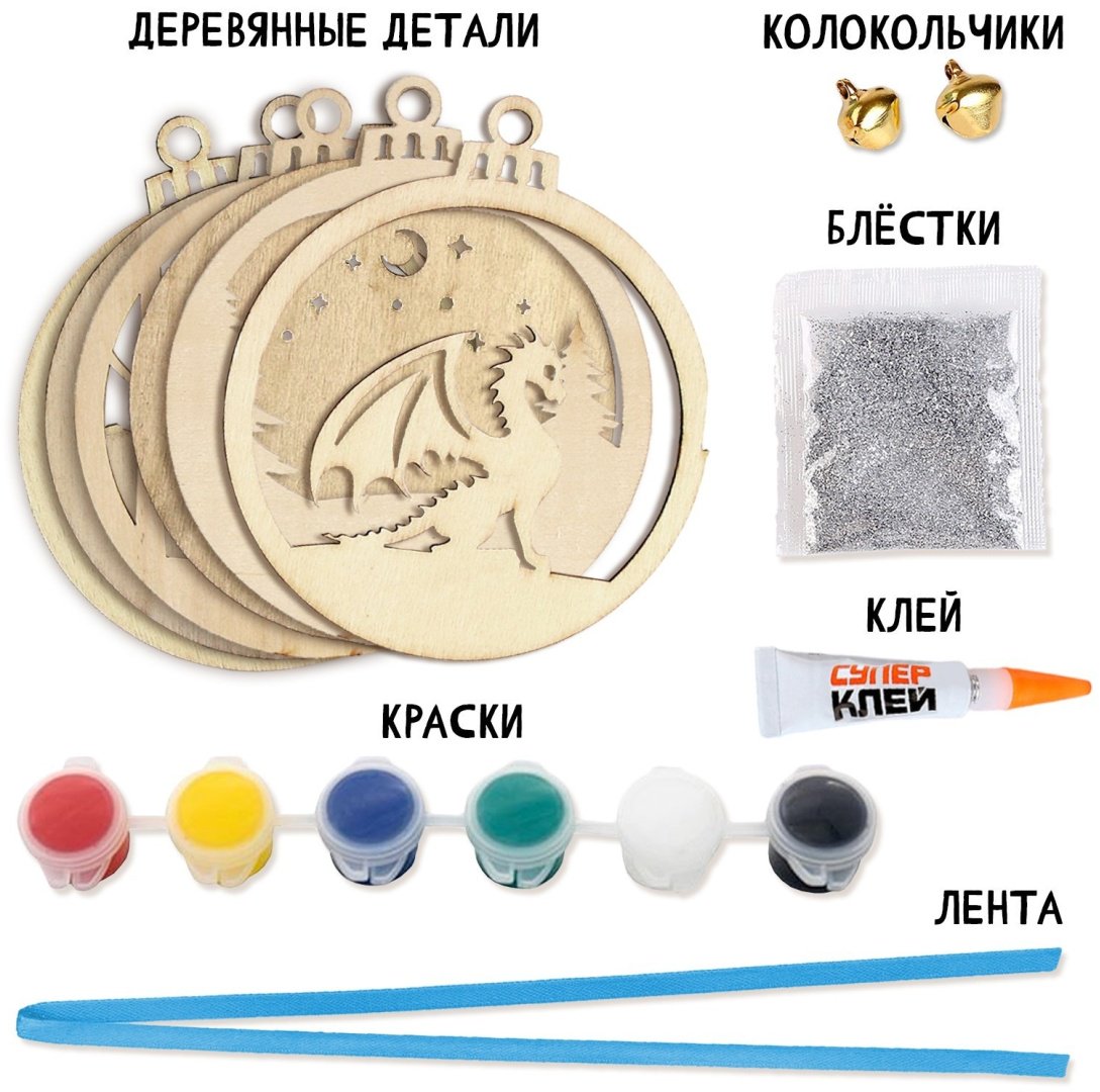 Набор Школа талантов елочная игрушка Дракон купить,NaN