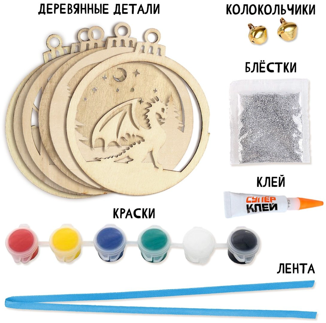 Набор Школа талантов елочная игрушка Дракон купить,NaN