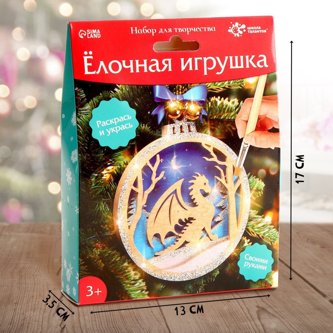 Набор Школа талантов елочная игрушка Дракон купить,NaN