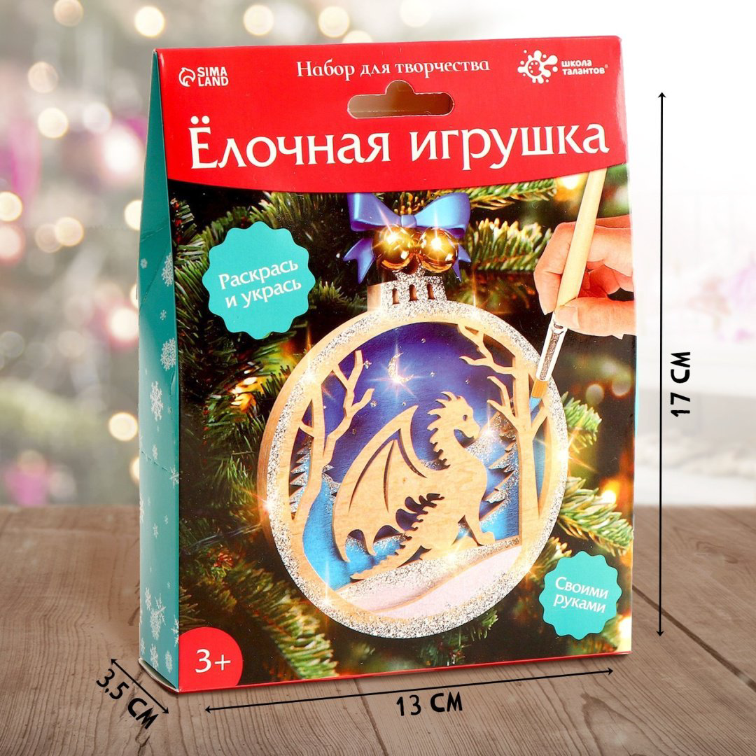 Набор Школа талантов елочная игрушка Дракон купить,NaN