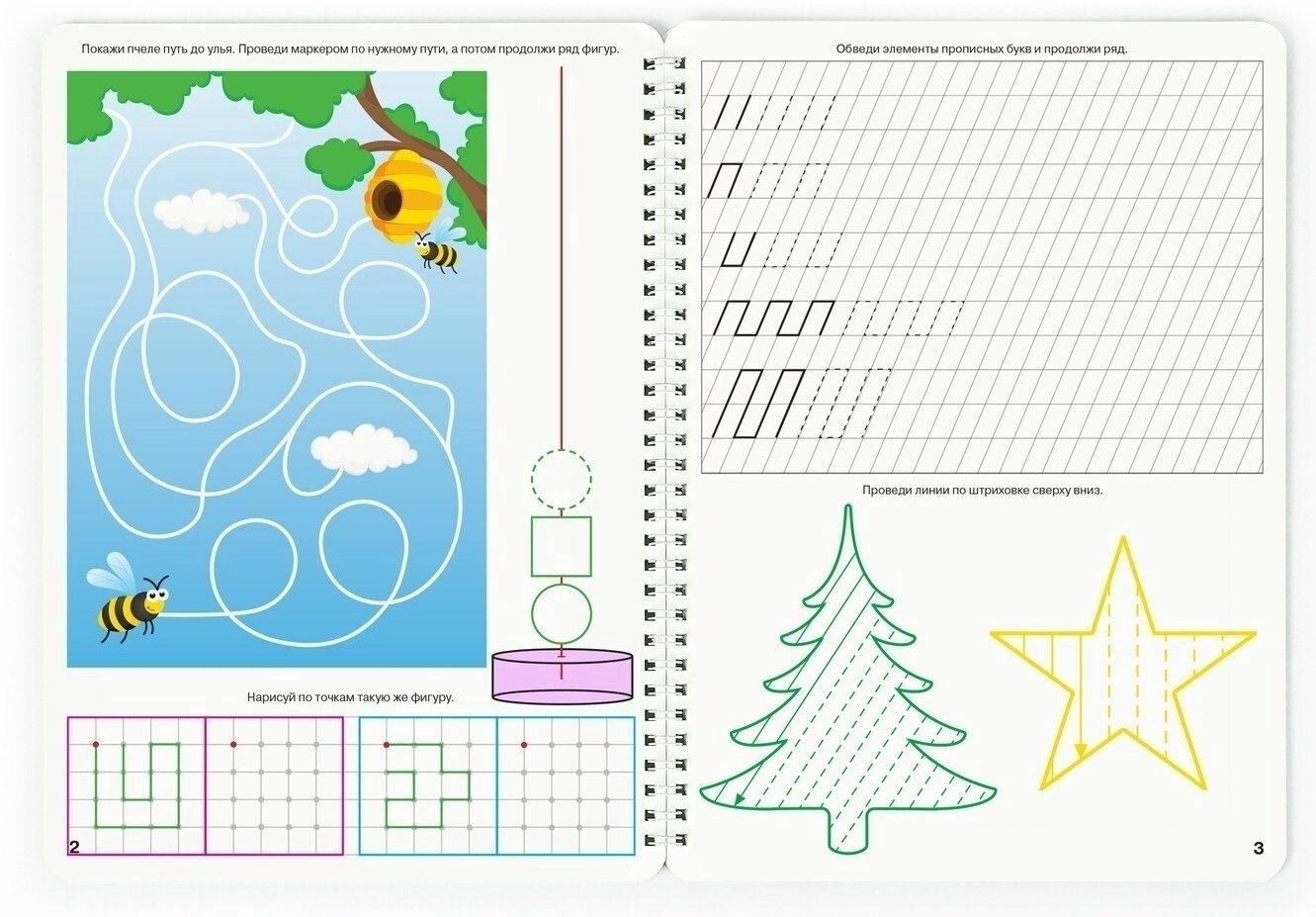Фишер Ю.: Рабочая тетрадь №11 для детей 5-6 лет. Прописи купить,NaN