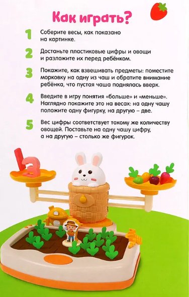 Весы DIY Развивающий набор балансир весы Заяц купить,NaN