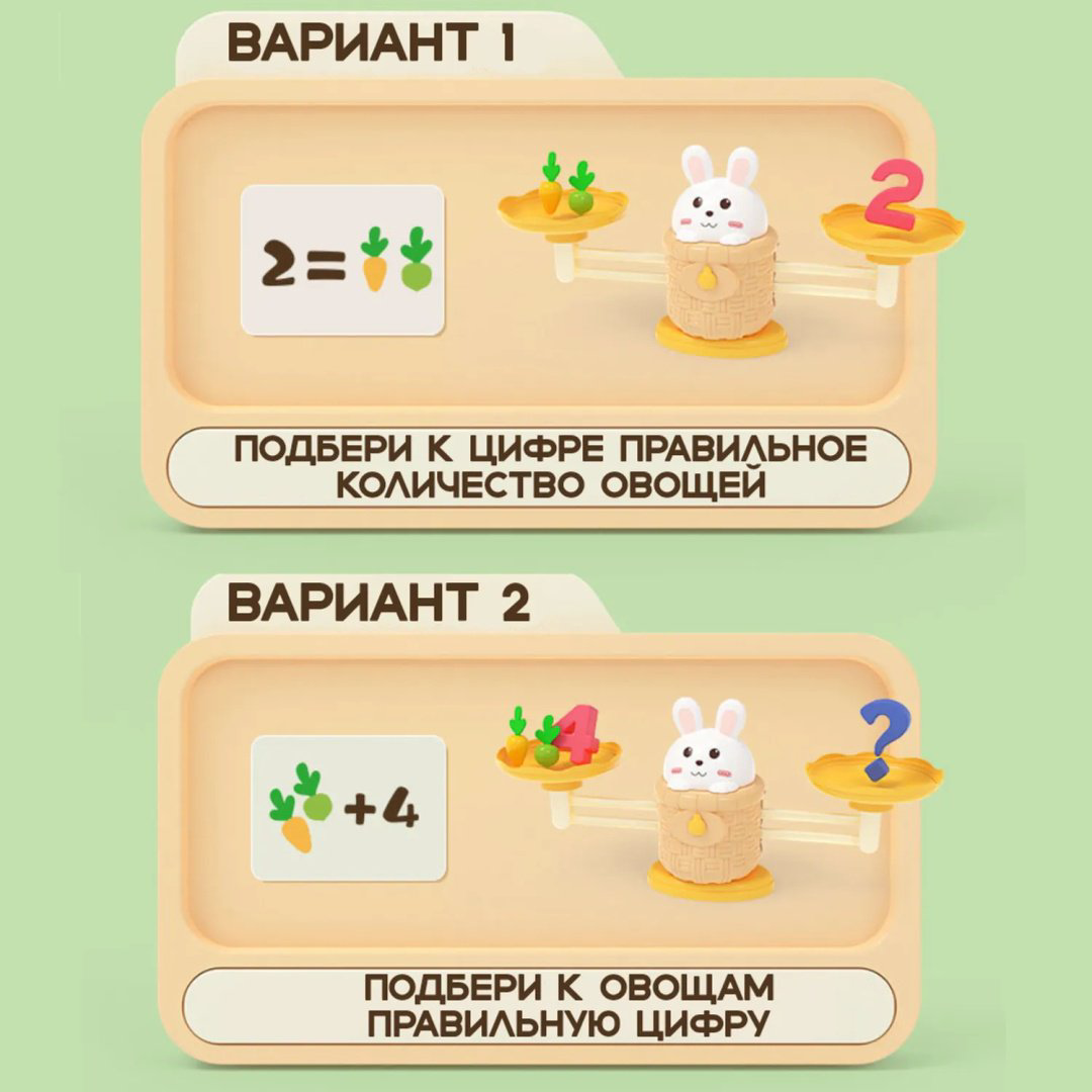 Весы DIY Развивающий набор балансир весы Заяц купить,NaN