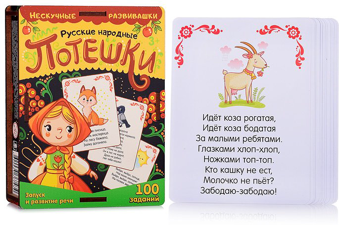 Настольная игра Нескучные игры Русские народные потешки купить,NaN
