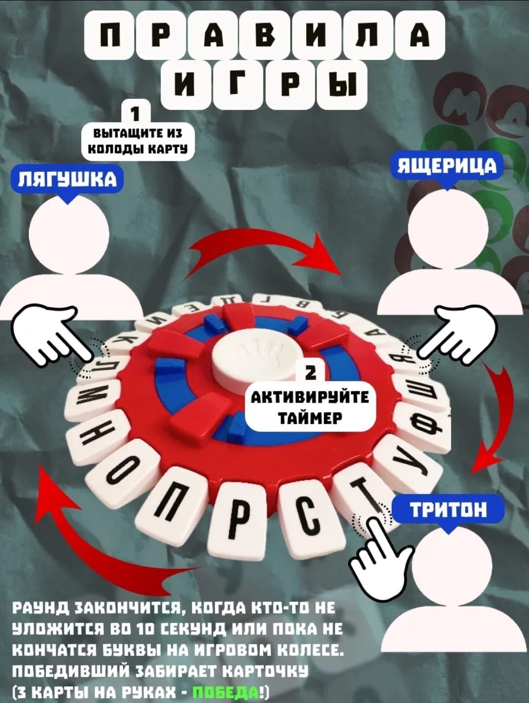 Настольная игра Настольная игра слово за словом купить,NaN