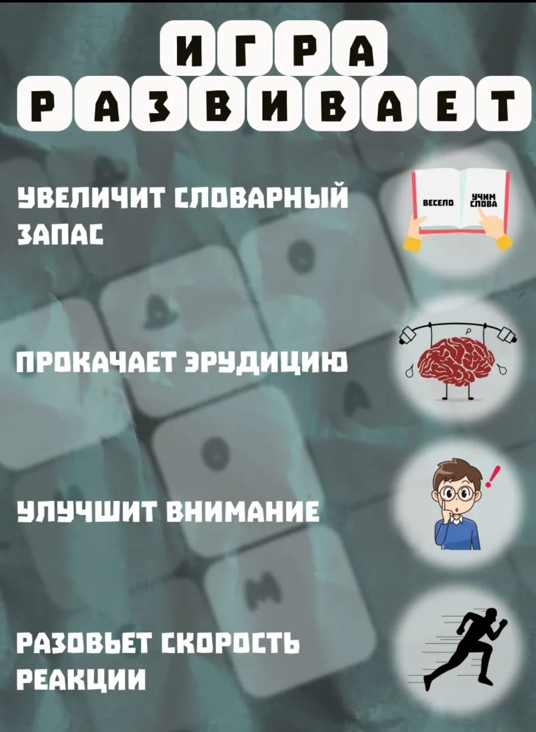 Настольная игра Настольная игра слово за словом купить,NaN