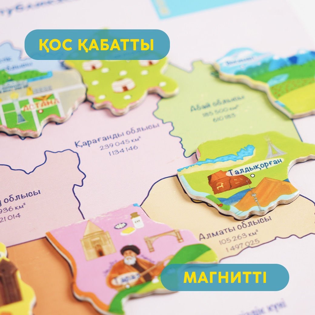 Пазл Құрамалы Қазақстан картасы купить,NaN