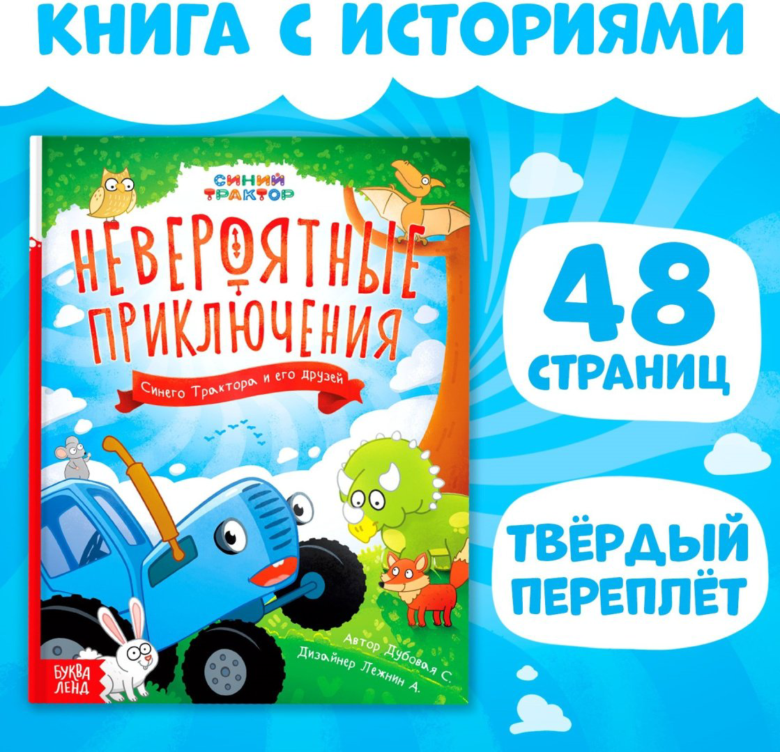 Книга Дубовая София Федоровна: Невероятные приключения купить,NaN