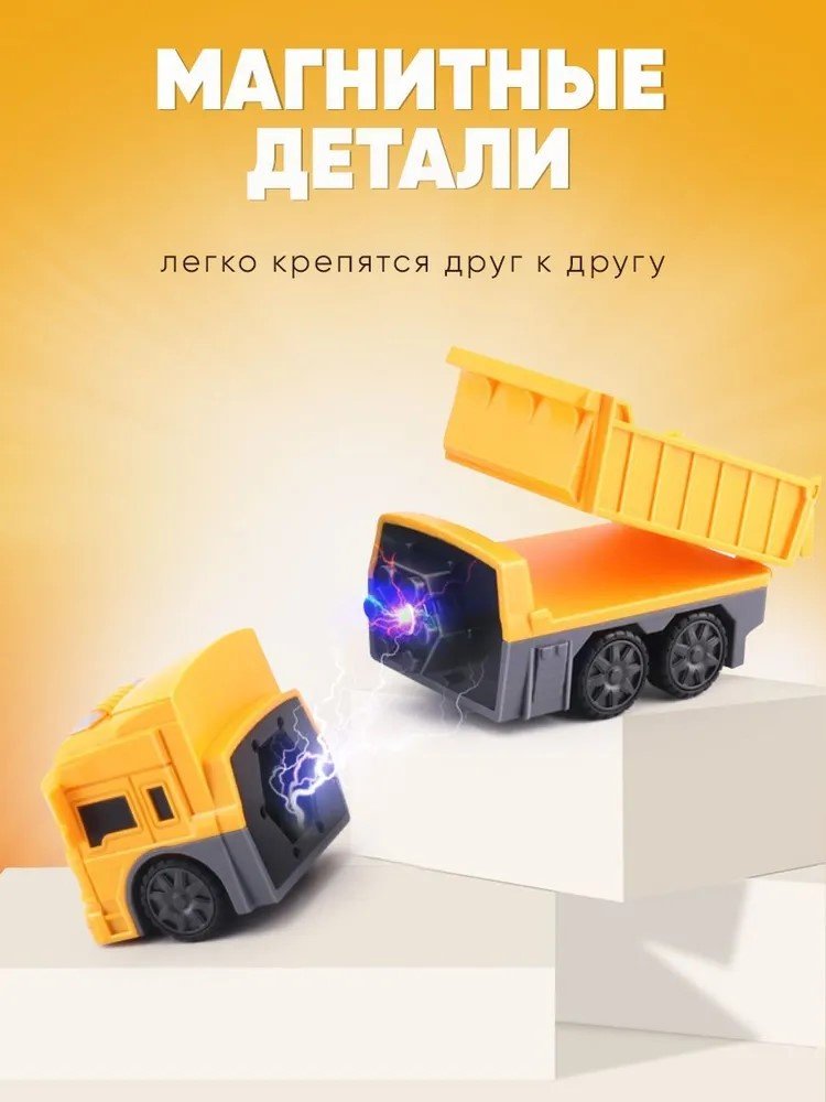 Конструктор Магнитный конструктор 8 деталей грузовая машина, деталей 8 шт купить,NaN