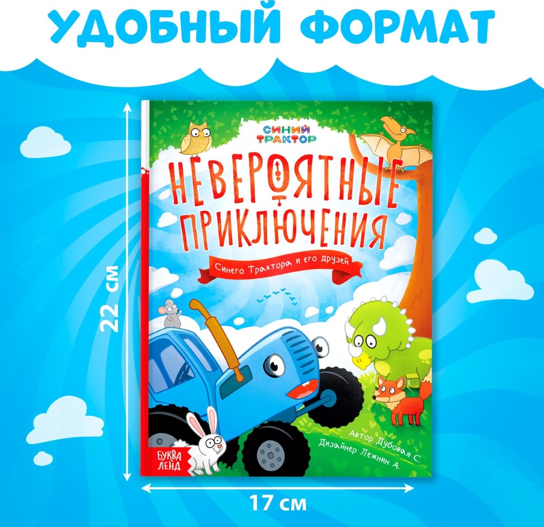 Книга Дубовая София Федоровна: Невероятные приключения купить,NaN