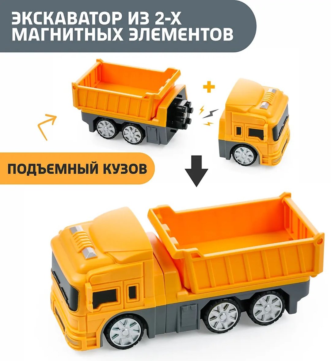 Конструктор Магнитный конструктор 8 деталей грузовая машина, деталей 8 шт купить,NaN