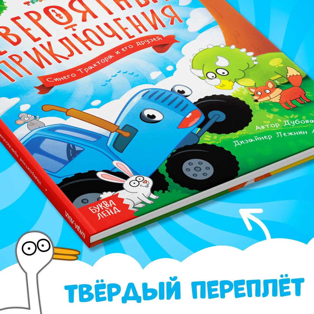 Книга Дубовая София Федоровна: Невероятные приключения купить,NaN