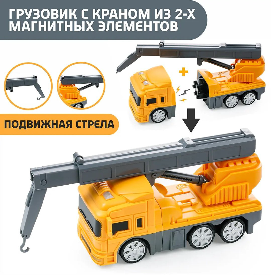 Конструктор Магнитный конструктор 8 деталей грузовая машина, деталей 8 шт купить,NaN