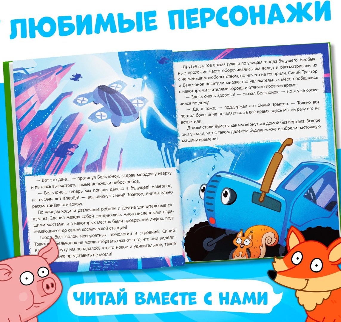 Книга Дубовая София Федоровна: Невероятные приключения купить,NaN