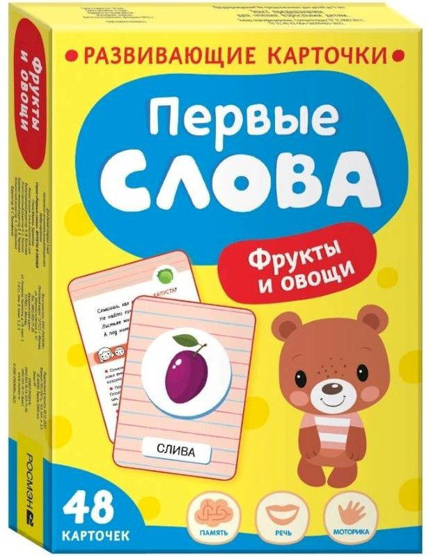 Книга Котятова Н. И.: Первые слова. Фрукты и овощи купить,NaN