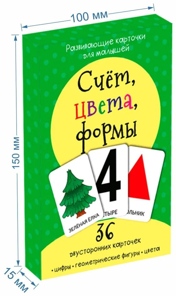 Карточки cчет, цвета, формы купить,NaN