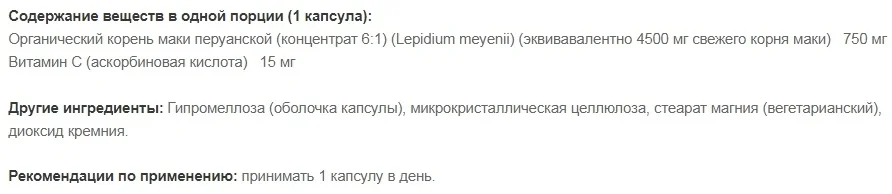 Тестостероновый бустер Maxler Maca 750 Concentrate 90 капсул купить,11000
