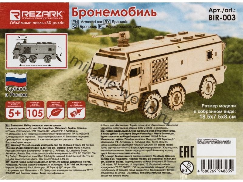 Головоломка REZARK 3D Бронемобиль купить,NaN